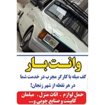 علیرضا اجاقلو