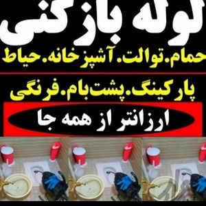 هوشنگ خدابنده لو