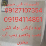 قادر حبیبی