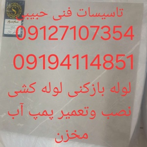 قادر حبیبی
