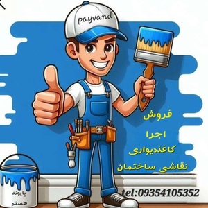 عزیز پایوند