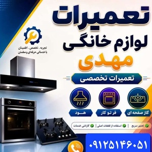 مهدی آزادباش