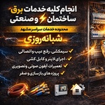 حمیدرضا خوش زبان نقندر