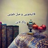 سعید فرجی عاشق ابادی