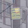 ابراهیم  فرخی 