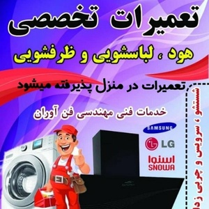 حمید بچاری زاده
