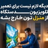 مجتبی شکیبا