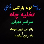 اسلام مرادی