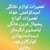 امید کرامتی خواه