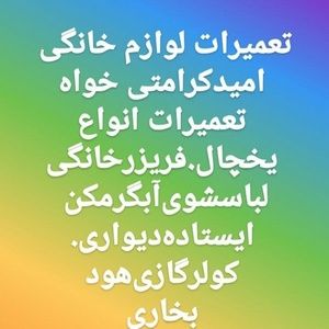 امید کرامتی خواه