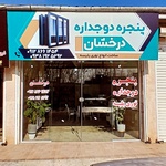 احمد درخشان