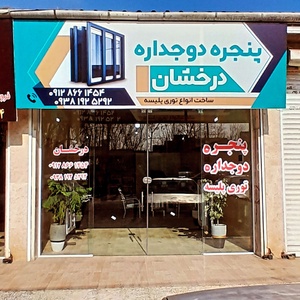 احمد درخشان