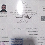 سید عارف امانی گوزلبلاغ