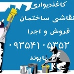 عزیز پایوند