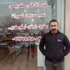عکس کاربر علیرضا کریمی چلیکدانی