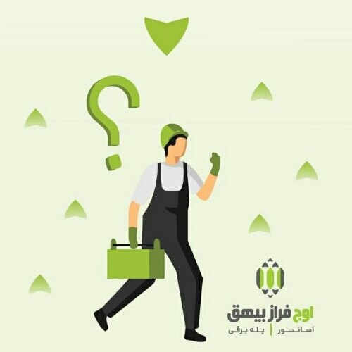 اوج فراز بیهق