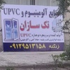 حمیدرضا لرزنگنه