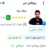 میلاد برنا