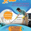 رحمت اله اکبری