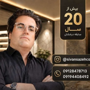 ایوب کولیوند