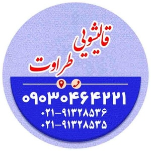 یونس ندری