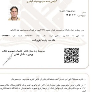 علی سامقانی