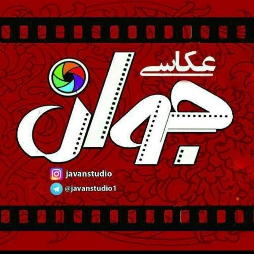 استودیو جوان جعفری