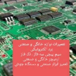 امین جمالی