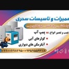 مجتبی سحری مقیم