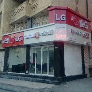 تنها نمایندگی رسمی خدمات پس از فروش الجی LG