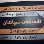 بهرام نصراصفهانی
