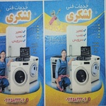 مصطفی لشگری