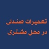 امین لطیفی