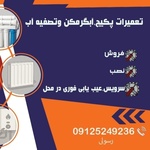 علیرضا رسولی تبار