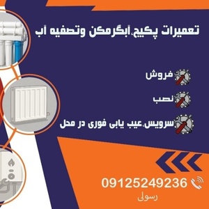 علیرضا رسولی تبار