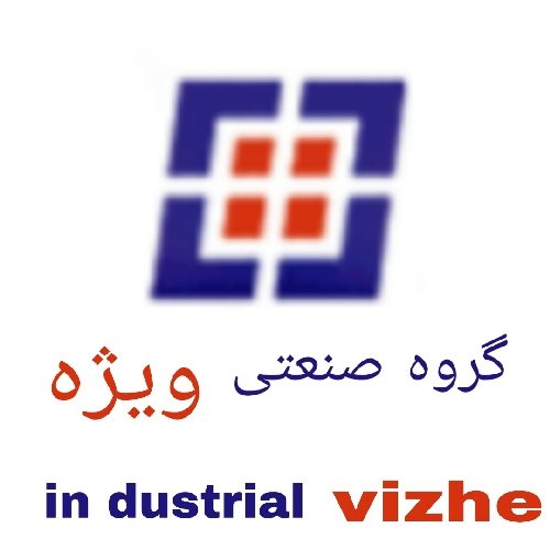 امیر ویژه