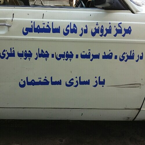 مرتضی داودآبادی