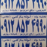 امید غلامی