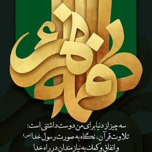 محمد علی قهرمانی