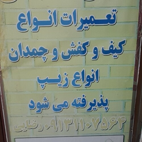 محسن رضایی