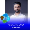 محمدصدرا صبوری