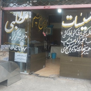 مهدی مطلبی