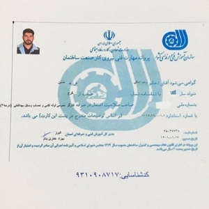 حسین اجاقی