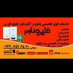 فرزاد شعبان