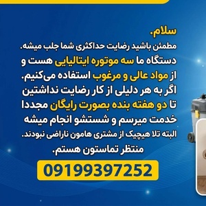 ابراهیم کلانتری دهقی