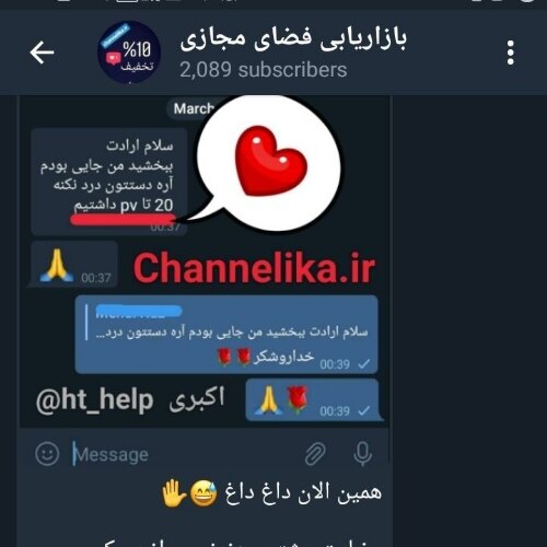 رسول اکبری