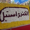 مهدی خضوعی اشکذری