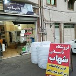 شهاب یعقوبی نژاد