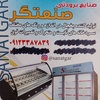 احد طهماسبی