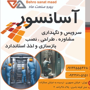 شرکت بهرو صنعت ماد